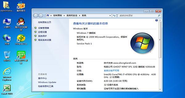 电脑windows7无法启动怎么办？如何快速解决启动问题？