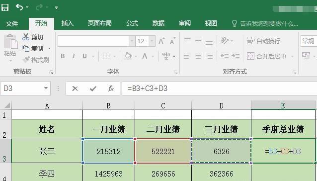 表格合计公式怎么用？常见问题有哪些解决方法？