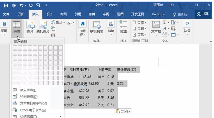 表格制作免费软件有哪些？如何选择适合自己的软件？