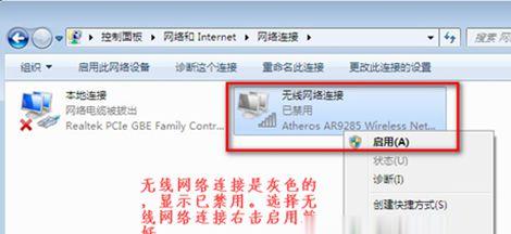 Win7如何连接WiFi网络？设置步骤是什么？