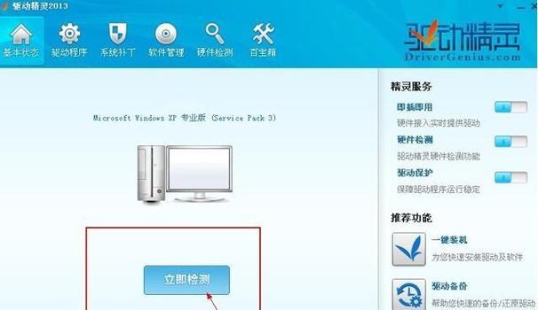 Win7如何连接WiFi网络？设置步骤是什么？