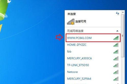 Win7如何连接WiFi网络？设置步骤是什么？