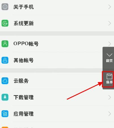 OPPO手机屏幕锁定无法打开怎么办？解锁步骤是什么？