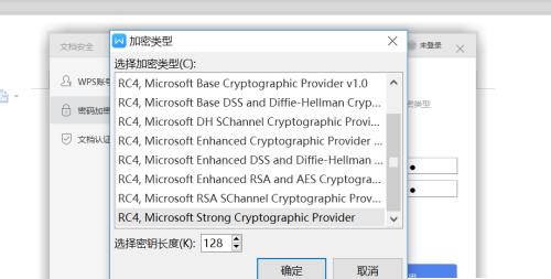 电脑文件加密软件有哪些？如何选择适合自己的加密工具？