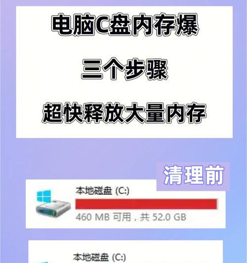 如何清理电脑c盘中没有用的东西？有效步骤是什么？