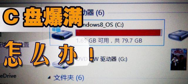 如何清理电脑c盘中没有用的东西？有效步骤是什么？