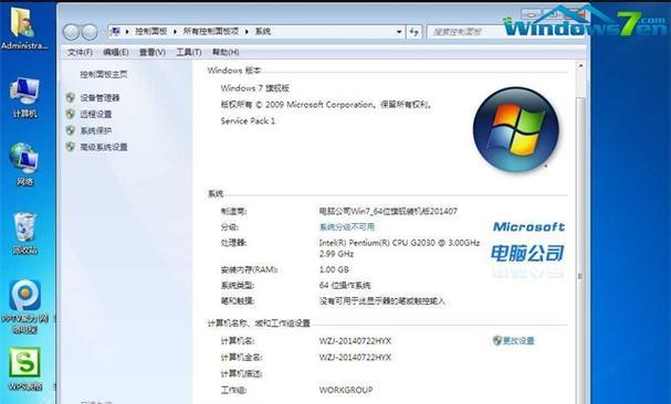 电脑怎么安装系统win7？安装过程中遇到的常见问题有哪些？