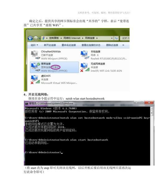 台式电脑如何创建wifi热点？使用什么软件最方便？