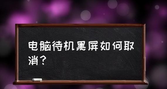 电脑启动不起来总黑屏怎么办？如何快速诊断和修复？