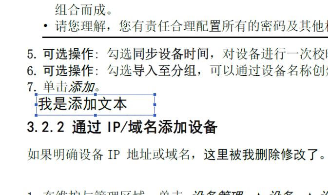 怎样在pdf上直接修改文字？有哪些工具可以实现？