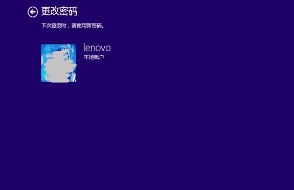 Windows 7如何设置开机密码？设置开机密码的步骤是什么？