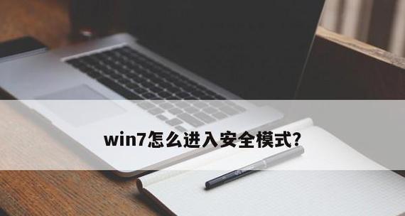 如何在不使用F8键的情况下强制恢复Windows 7出厂设置？