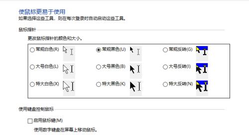 电脑鼠标速度多少合适？如何调整以提高工作效率？