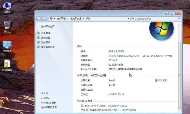 Win7家庭高级版与旗舰版的区别是什么？哪个更适合您使用？