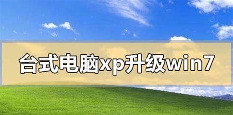 电脑配置太低无法运行新系统怎么办？升级步骤和注意事项是什么？