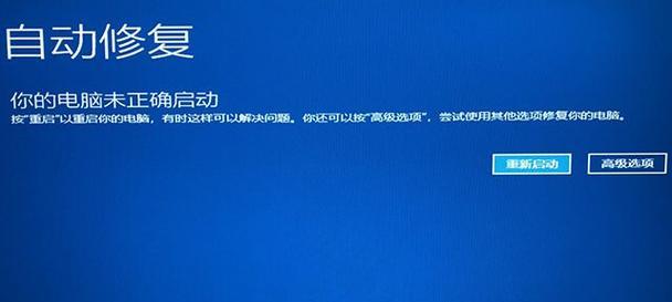 win10进入修复模式遇到问题怎么办？如何快速解决？