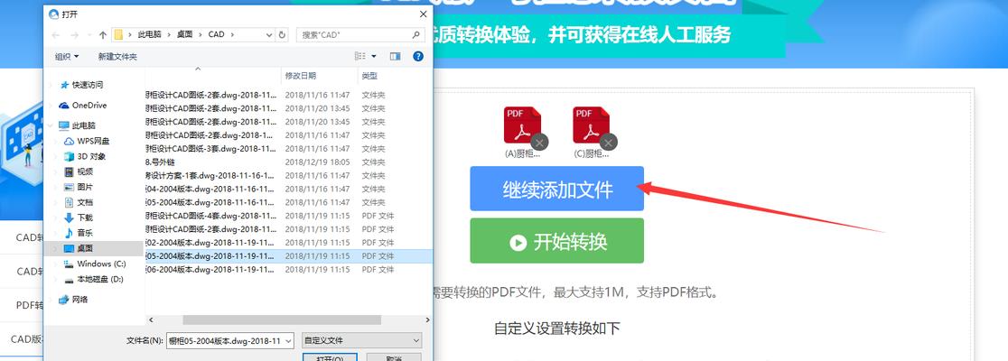 dwg转pdf怎么操作？转换后文件质量有变化吗？