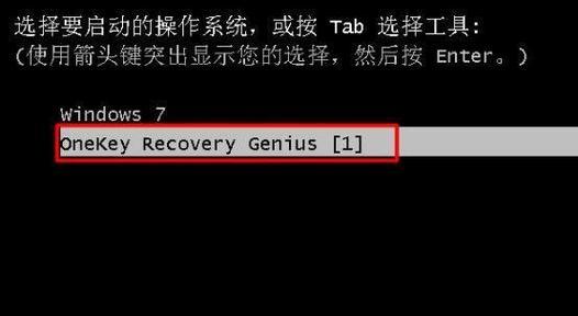 win7一键还原系统怎么操作的？操作步骤是什么？