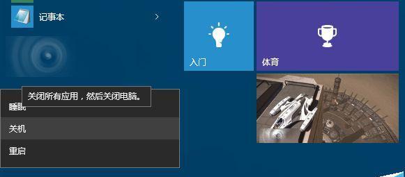 win10电脑点关机无响应？如何快速解决？