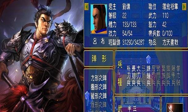 三国群英传7武将排名属性是什么？如何查看各武将的详细属性？