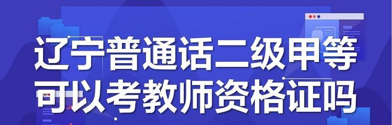 成人如何练好普通话？有哪些有效的方法和技巧？