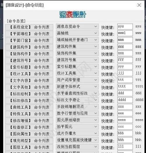 CAD合并快捷键是什么？如何快速合并多个CAD图形？