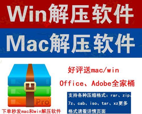 mac免费解压缩软件哪个好？如何选择最佳的mac解压工具？