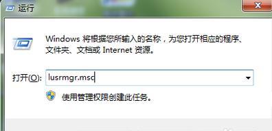 win7管理员权限获取密码的步骤是什么？