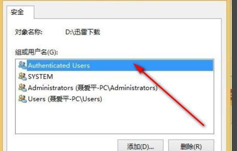 win7管理员权限获取密码的步骤是什么？