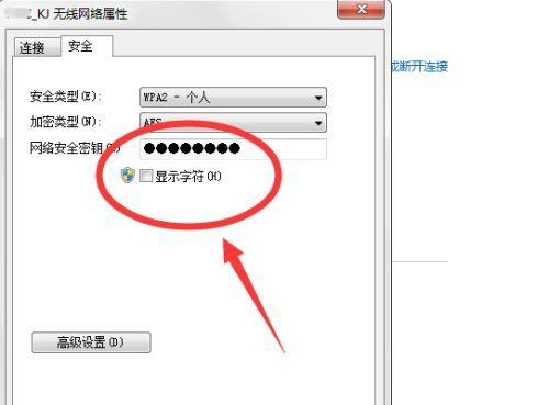 Win7无线网络连接消失？如何快速恢复？