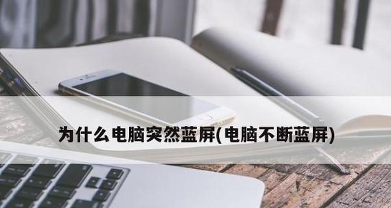 电脑经常蓝屏怎么修复好？有哪些有效的方法？