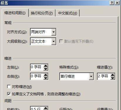 Word表格文字行距调整方法？行距大小如何设置？