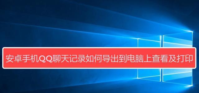 微信备份的聊天记录在电脑上怎么看？如何恢复备份数据？