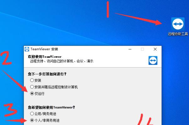 手机远程控制win10电脑软件怎么用？常见问题有哪些？