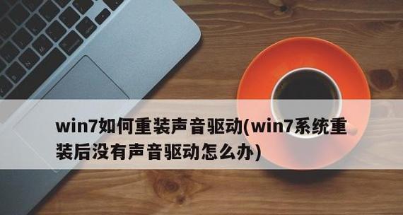 Win7无法进入安全模式？如何解决按F8无效的问题？