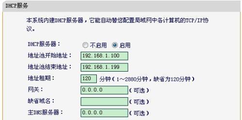 宽带路由器设置方法？如何一步步完成配置？