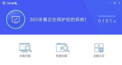 安装360清理杀毒软件需要多长时间？常见问题解答？