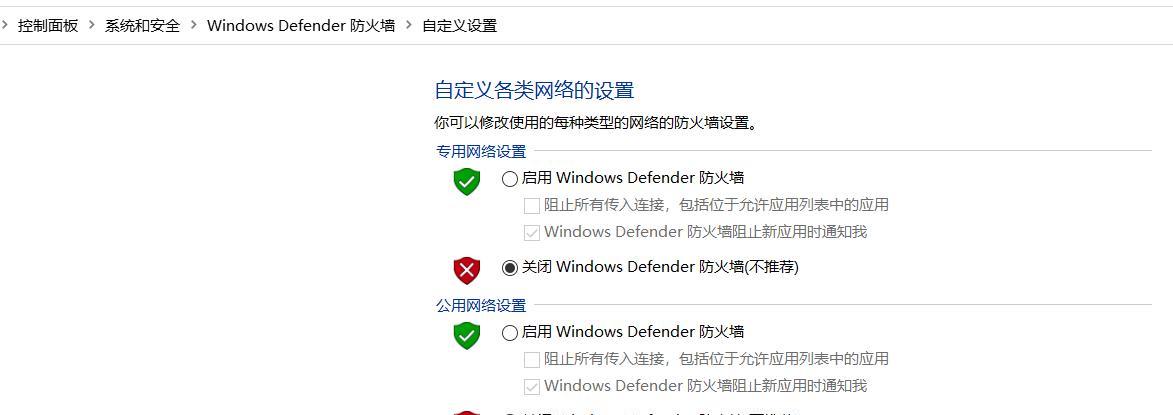 win10防火墙如何设置以禁用特定软件？