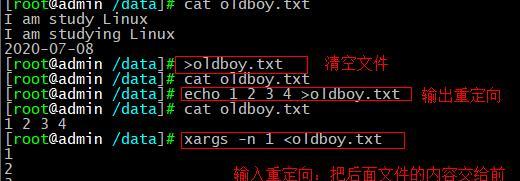 Linux重定向有几种？如何正确使用它们？