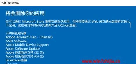 电脑一键还原系统win7版本的方法是什么？操作步骤中有哪些常见问题需要解决？