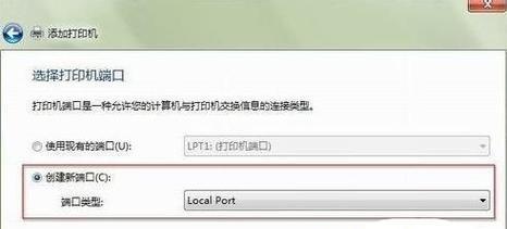 如何解决localport端口添加打印机时出现的参数错误问题？