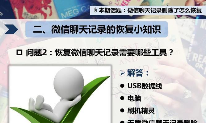 微信重新下载后如何恢复聊天记录？详细步骤是什么？