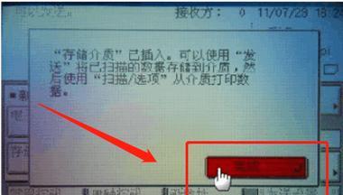 如何使用U盘将文件从一台电脑传输到另一台？遇到问题怎么办？