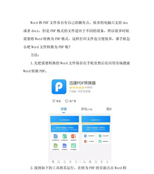 PDF转JPG怎么操作？转换后图片质量有损失吗？