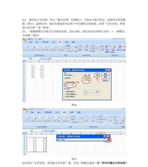 如何正确使用Excel方差函数？常见问题有哪些？