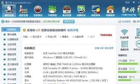 怎么看自己电脑配置？详细步骤和常见问题解答？