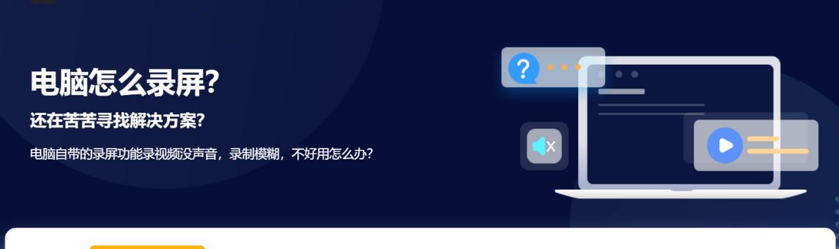 音频录制是什么意思？如何进行高质量的音频录制？