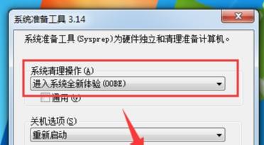 Win7开机启动项设置方法是什么？如何优化启动速度？