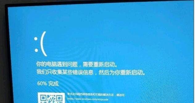 安装win7系统蓝屏怎么办？如何快速解决蓝屏问题？