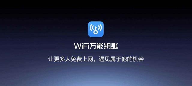 手机破解wifi密码最强的软件是什么？如何安全使用破解软件？